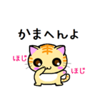 関西弁ねこ（個別スタンプ：19）