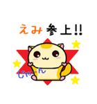 ももんがの えみ（個別スタンプ：2）