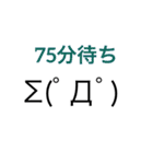 待ち時間スタンプ（個別スタンプ：15）