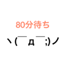 待ち時間スタンプ（個別スタンプ：16）