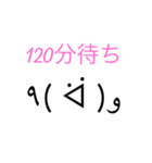 待ち時間スタンプ（個別スタンプ：22）