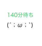 待ち時間スタンプ（個別スタンプ：24）