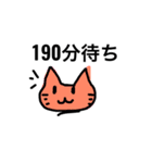 待ち時間スタンプ（個別スタンプ：28）
