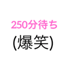 待ち時間スタンプ（個別スタンプ：30）