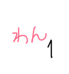 ひらがな いんぐりっしゅ 3（個別スタンプ：1）