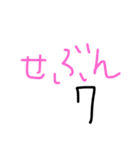 ひらがな いんぐりっしゅ 3（個別スタンプ：7）