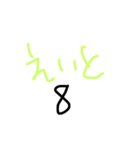 ひらがな いんぐりっしゅ 3（個別スタンプ：8）