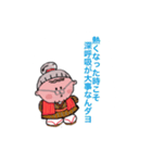 梅ばあちゃんのありがたい言葉（個別スタンプ：1）