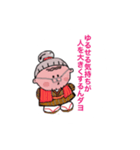 梅ばあちゃんのありがたい言葉（個別スタンプ：8）