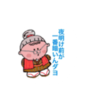 梅ばあちゃんのありがたい言葉（個別スタンプ：12）