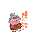 梅ばあちゃんのありがたい言葉（個別スタンプ：13）
