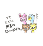 おかしげなどうぶつたち（個別スタンプ：30）