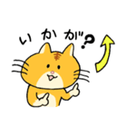 ゆる猫 茶トラ（個別スタンプ：4）