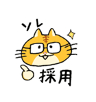 ゆる猫 茶トラ（個別スタンプ：12）