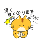 ゆる猫 茶トラ（個別スタンプ：40）