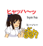 きまぐれさやちゃん日本語タイ語（個別スタンプ：2）