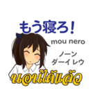 きまぐれさやちゃん日本語タイ語（個別スタンプ：20）