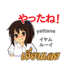 きまぐれさやちゃん日本語タイ語（個別スタンプ：34）