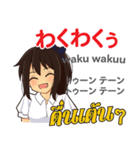 きまぐれさやちゃん日本語タイ語（個別スタンプ：36）