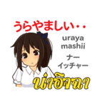 きまぐれさやちゃん日本語タイ語（個別スタンプ：39）