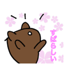 バクの一日2（個別スタンプ：3）