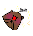 バクの一日2（個別スタンプ：17）