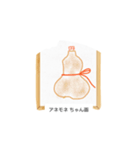 これな～んだ？ 13（個別スタンプ：6）