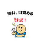 【酒井】酒井さんのスタンプ（個別スタンプ：2）