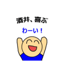 【酒井】酒井さんのスタンプ（個別スタンプ：4）