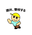【酒井】酒井さんのスタンプ（個別スタンプ：5）