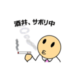 【酒井】酒井さんのスタンプ（個別スタンプ：9）