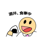 【酒井】酒井さんのスタンプ（個別スタンプ：10）