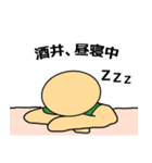 【酒井】酒井さんのスタンプ（個別スタンプ：11）