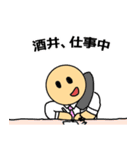 【酒井】酒井さんのスタンプ（個別スタンプ：13）