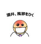 【酒井】酒井さんのスタンプ（個別スタンプ：18）