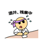 【酒井】酒井さんのスタンプ（個別スタンプ：19）