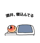 【酒井】酒井さんのスタンプ（個別スタンプ：20）