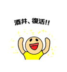 【酒井】酒井さんのスタンプ（個別スタンプ：21）