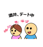 【酒井】酒井さんのスタンプ（個別スタンプ：22）