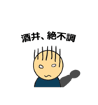 【酒井】酒井さんのスタンプ（個別スタンプ：24）