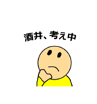 【酒井】酒井さんのスタンプ（個別スタンプ：26）