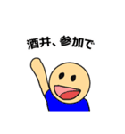 【酒井】酒井さんのスタンプ（個別スタンプ：27）