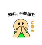 【酒井】酒井さんのスタンプ（個別スタンプ：28）