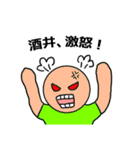 【酒井】酒井さんのスタンプ（個別スタンプ：30）