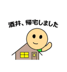 【酒井】酒井さんのスタンプ（個別スタンプ：34）