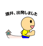 【酒井】酒井さんのスタンプ（個別スタンプ：35）