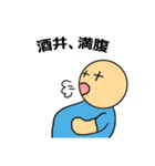 【酒井】酒井さんのスタンプ（個別スタンプ：36）