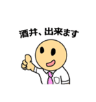 【酒井】酒井さんのスタンプ（個別スタンプ：37）