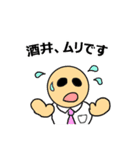 【酒井】酒井さんのスタンプ（個別スタンプ：38）