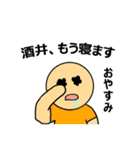 【酒井】酒井さんのスタンプ（個別スタンプ：39）